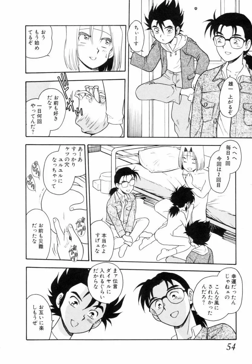 [Shinozaki Rei] Blue Heaven Fhentai - Page 52