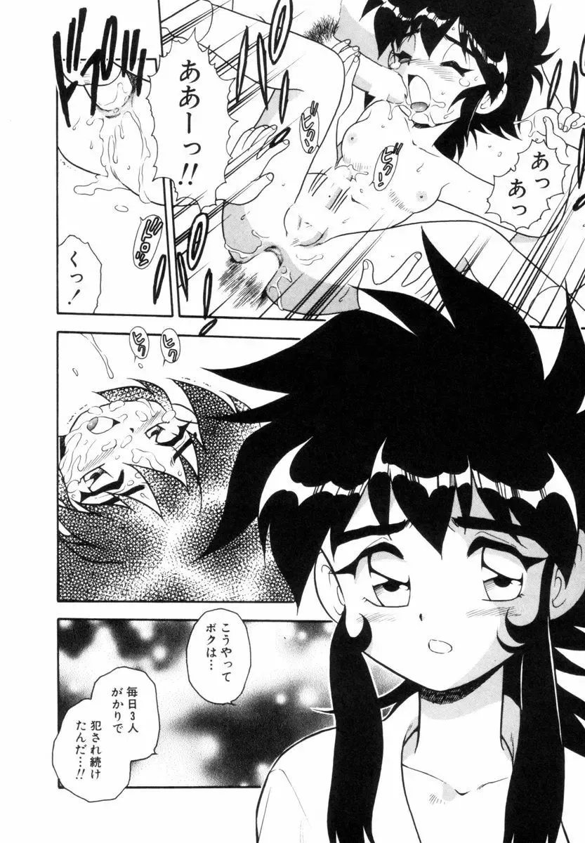 [Shinozaki Rei] Blue Heaven Fhentai - Page 54