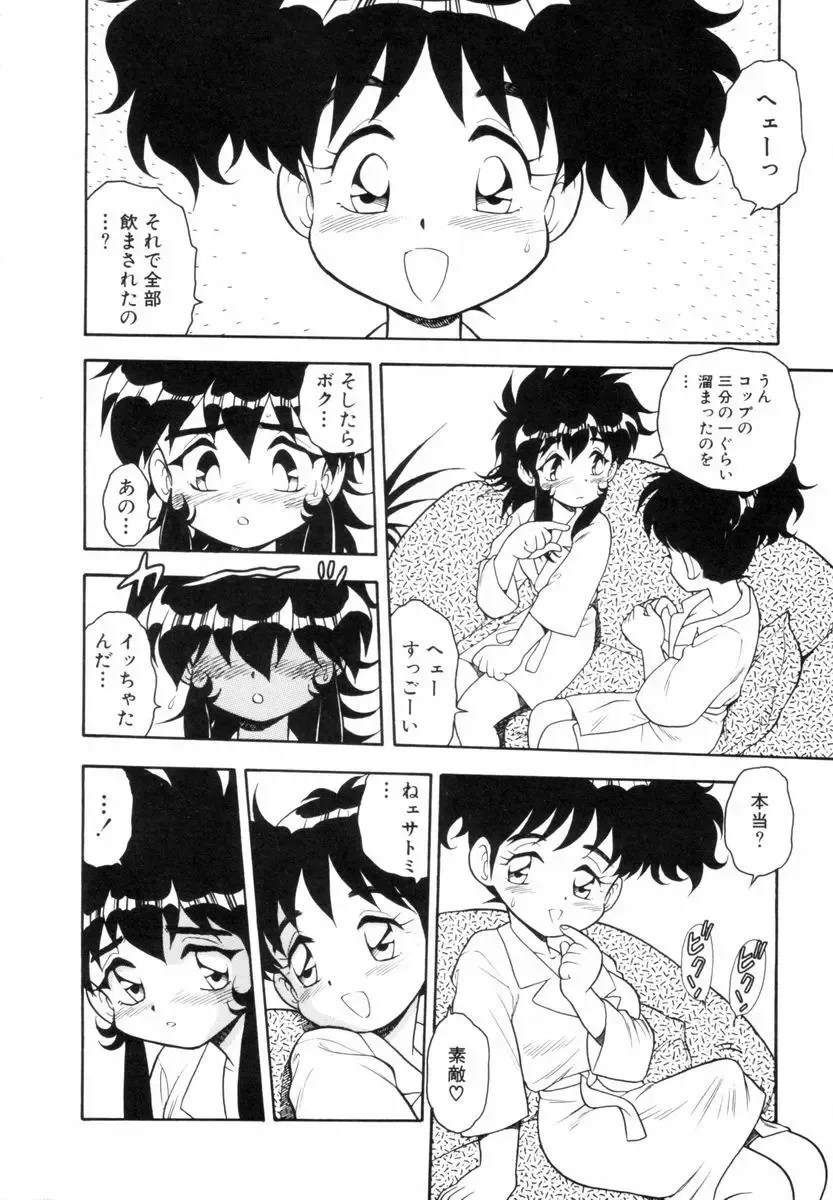 [Shinozaki Rei] Blue Heaven Fhentai - Page 60