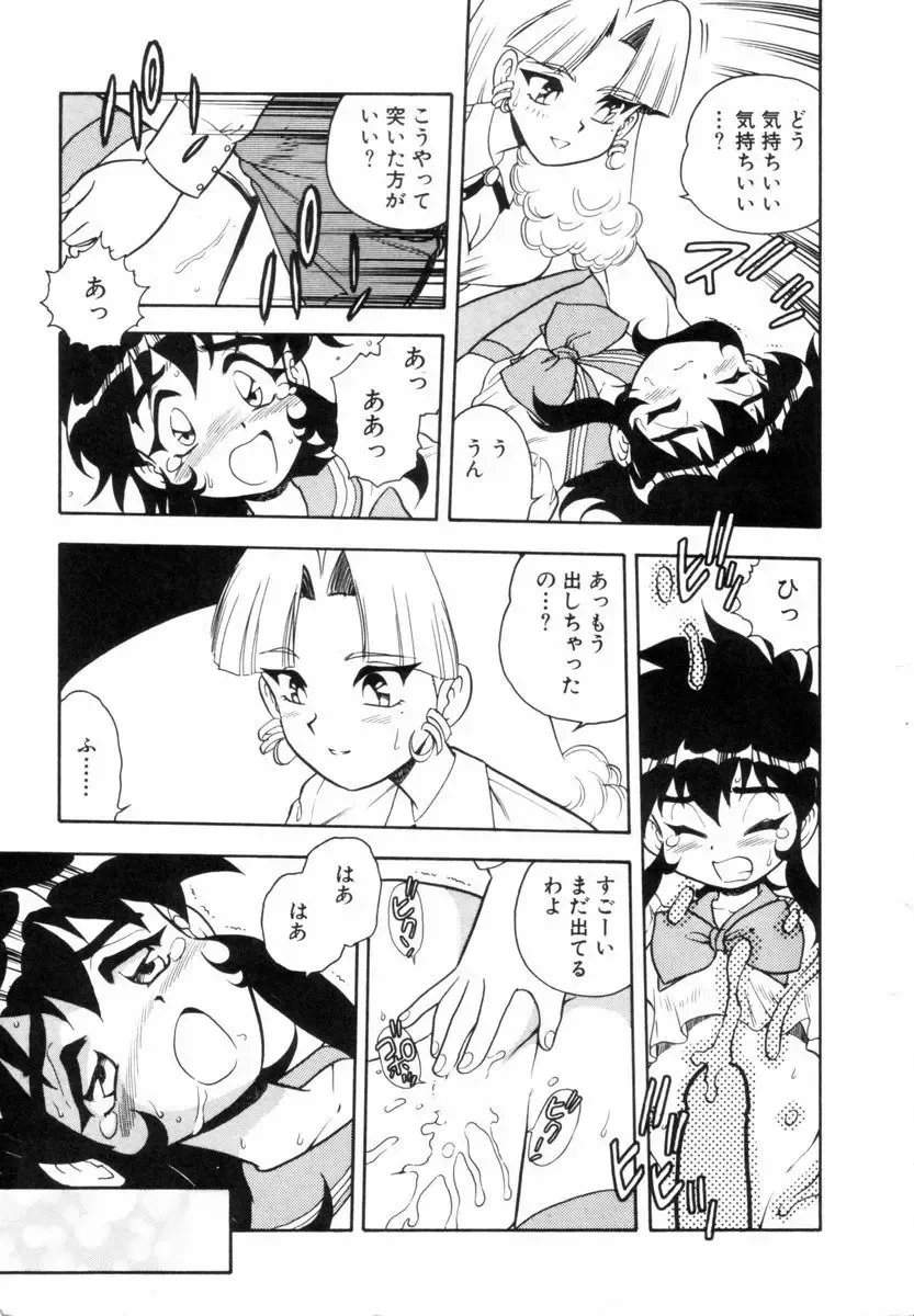 [Shinozaki Rei] Blue Heaven Fhentai - Page 7