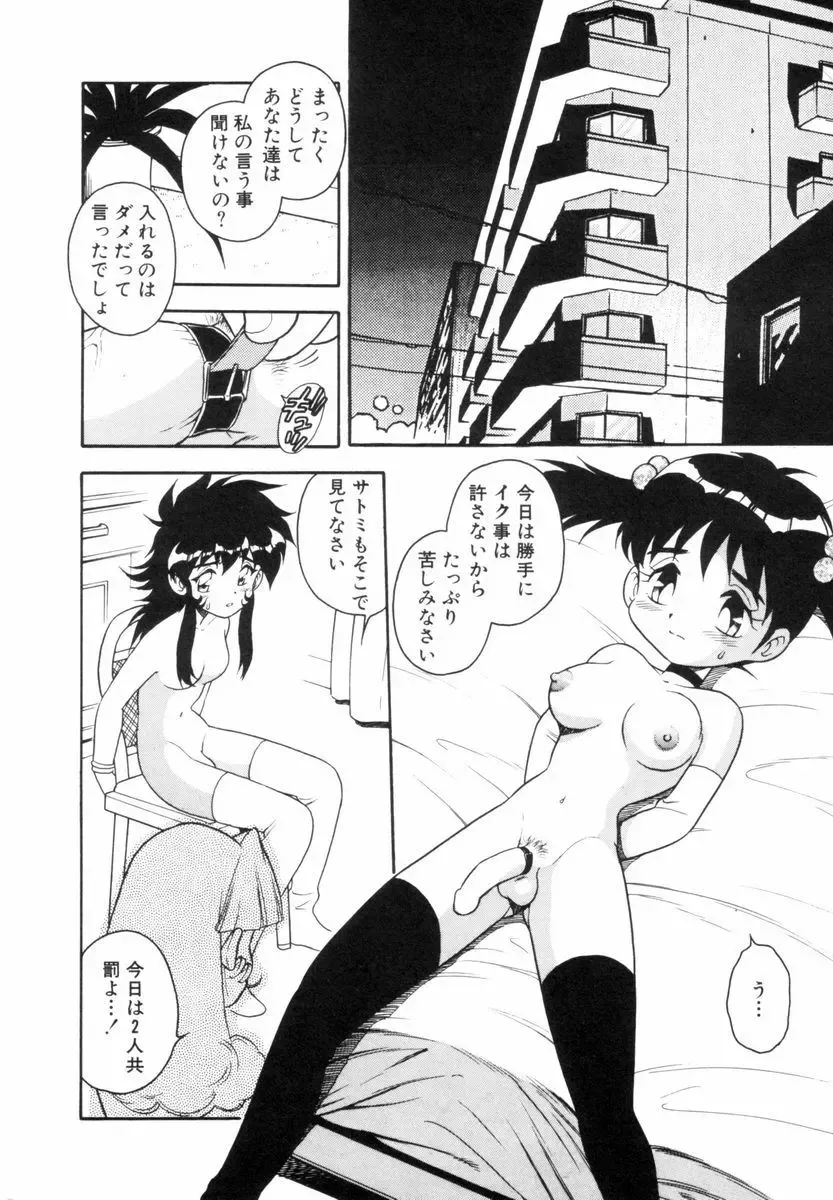 [Shinozaki Rei] Blue Heaven Fhentai - Page 72