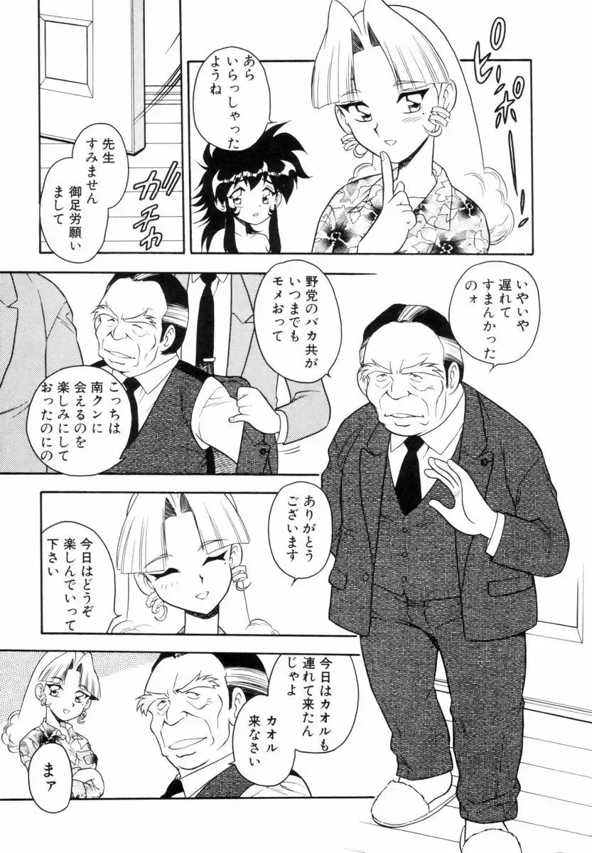 [Shinozaki Rei] Blue Heaven Fhentai - Page 73