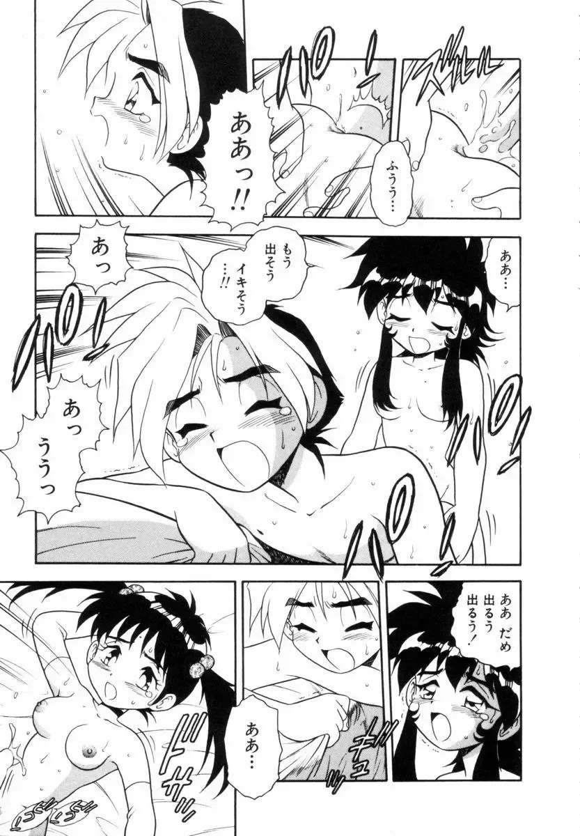 [Shinozaki Rei] Blue Heaven Fhentai - Page 95