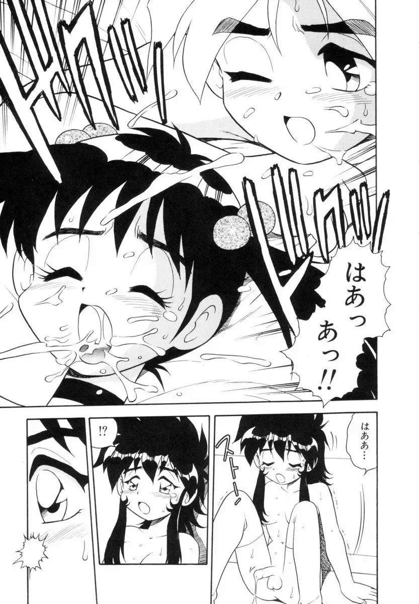 [Shinozaki Rei] Blue Heaven Fhentai - Page 97