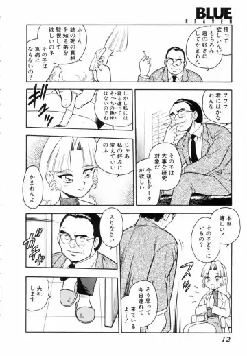 [Shinozaki Rei] Blue Heaven Fhentai - Page 10