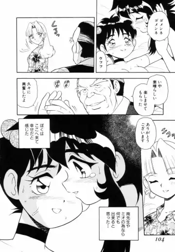 [Shinozaki Rei] Blue Heaven Fhentai - Page 102