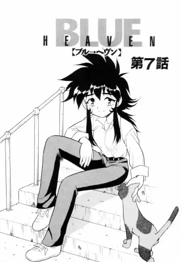 [Shinozaki Rei] Blue Heaven Fhentai - Page 104