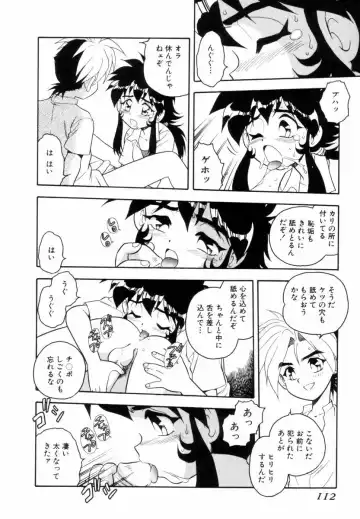 [Shinozaki Rei] Blue Heaven Fhentai - Page 110