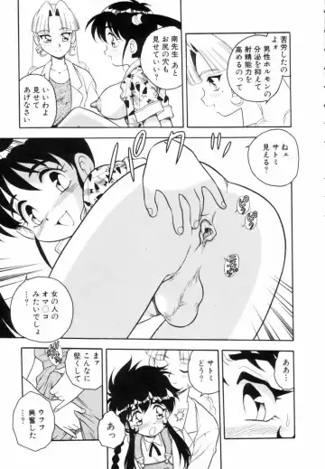 [Shinozaki Rei] Blue Heaven Fhentai - Page 125