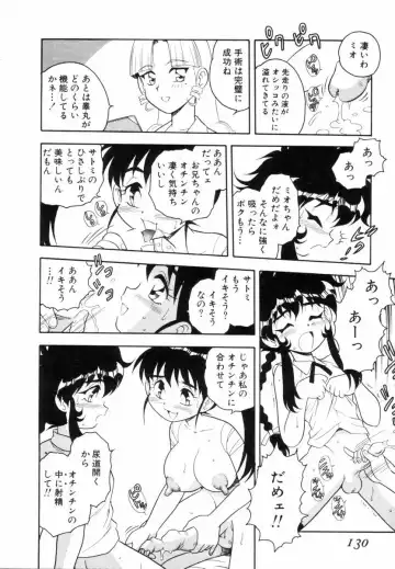 [Shinozaki Rei] Blue Heaven Fhentai - Page 128