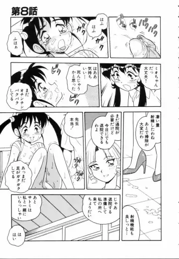 [Shinozaki Rei] Blue Heaven Fhentai - Page 131