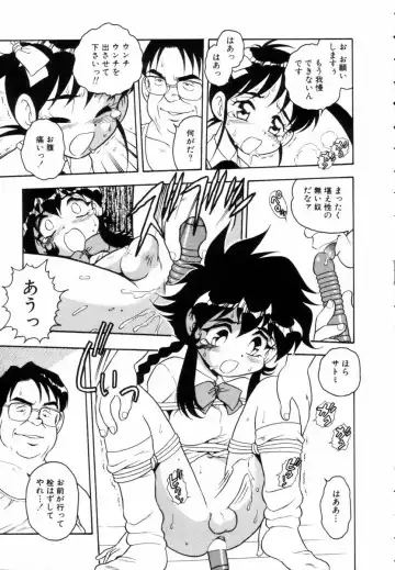 [Shinozaki Rei] Blue Heaven Fhentai - Page 143