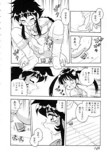 [Shinozaki Rei] Blue Heaven Fhentai - Page 144