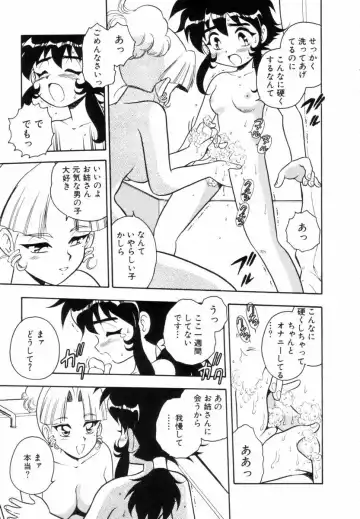 [Shinozaki Rei] Blue Heaven Fhentai - Page 15