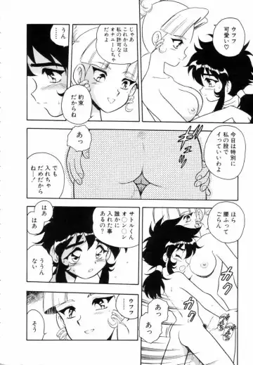 [Shinozaki Rei] Blue Heaven Fhentai - Page 16