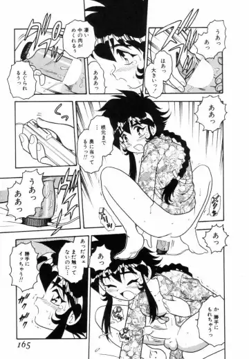 [Shinozaki Rei] Blue Heaven Fhentai - Page 163