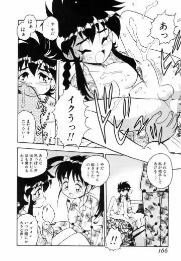 [Shinozaki Rei] Blue Heaven Fhentai - Page 164