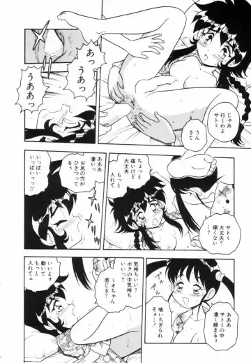 [Shinozaki Rei] Blue Heaven Fhentai - Page 168