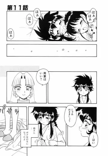 [Shinozaki Rei] Blue Heaven Fhentai - Page 171