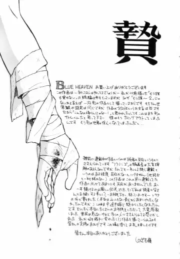 [Shinozaki Rei] Blue Heaven Fhentai - Page 173