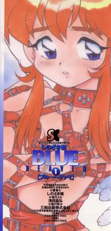 [Shinozaki Rei] Blue Heaven Fhentai - Page 176