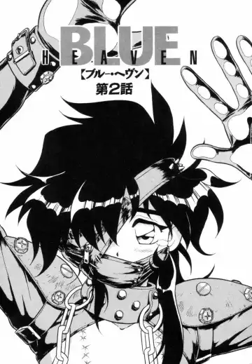 [Shinozaki Rei] Blue Heaven Fhentai - Page 23