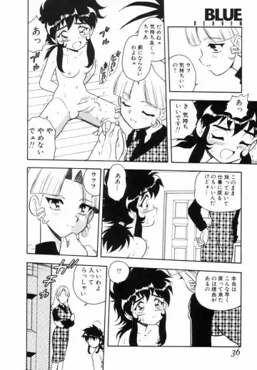 [Shinozaki Rei] Blue Heaven Fhentai - Page 34