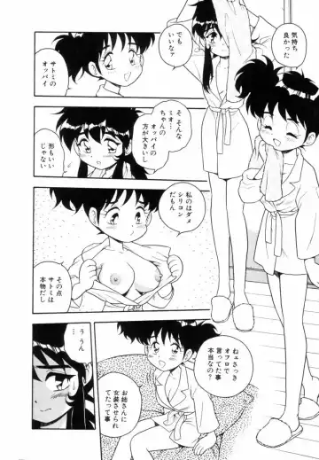 [Shinozaki Rei] Blue Heaven Fhentai - Page 46