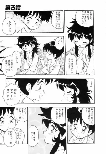 [Shinozaki Rei] Blue Heaven Fhentai - Page 49