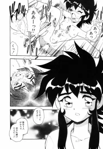 [Shinozaki Rei] Blue Heaven Fhentai - Page 54