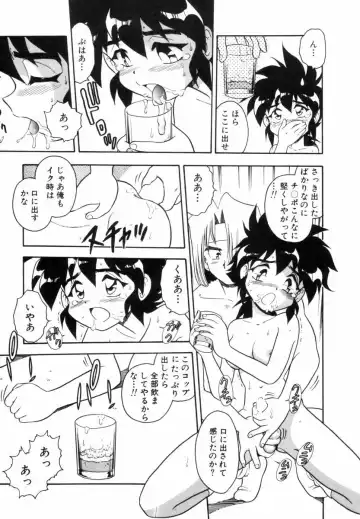 [Shinozaki Rei] Blue Heaven Fhentai - Page 59