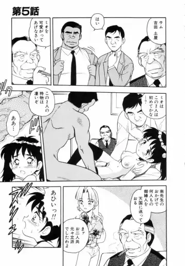 [Shinozaki Rei] Blue Heaven Fhentai - Page 75