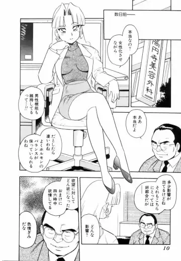 [Shinozaki Rei] Blue Heaven Fhentai - Page 8