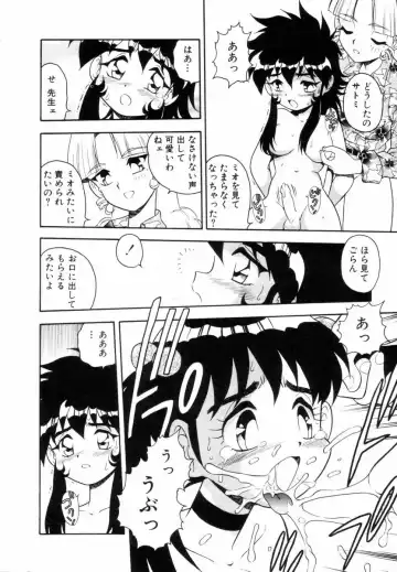 [Shinozaki Rei] Blue Heaven Fhentai - Page 80