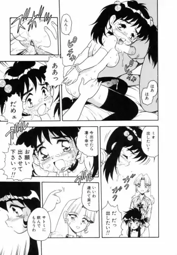 [Shinozaki Rei] Blue Heaven Fhentai - Page 81