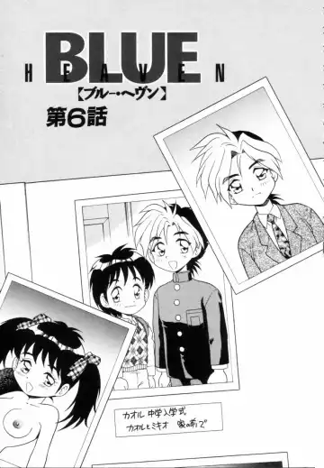 [Shinozaki Rei] Blue Heaven Fhentai - Page 87