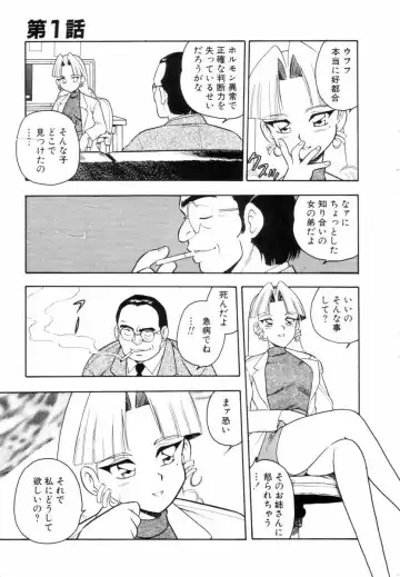 [Shinozaki Rei] Blue Heaven Fhentai - Page 9