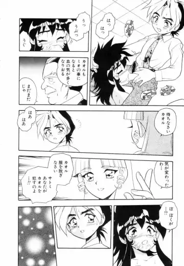 [Shinozaki Rei] Blue Heaven Fhentai - Page 92