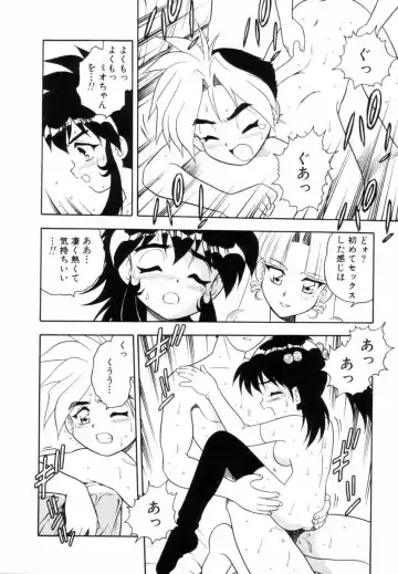 [Shinozaki Rei] Blue Heaven Fhentai - Page 94