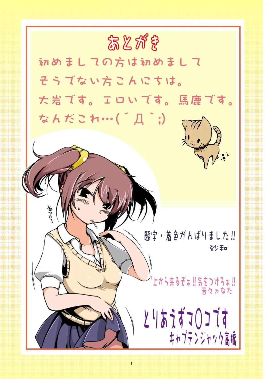 [Ooiwa Kenzi] Oasis Girl Fhentai - Page 12