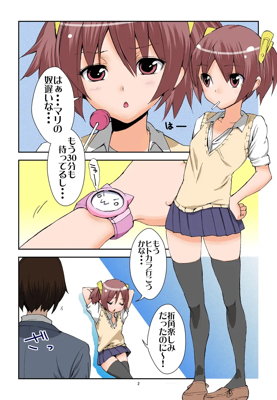 [Ooiwa Kenzi] Oasis Girl Fhentai - Page 2