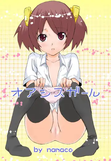 Read [Ooiwa Kenzi] Oasis Girl - Fhentai