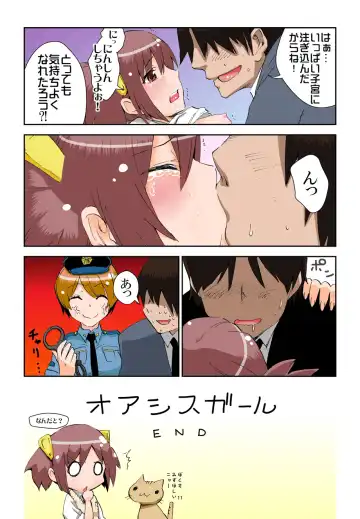 [Ooiwa Kenzi] Oasis Girl Fhentai - Page 11