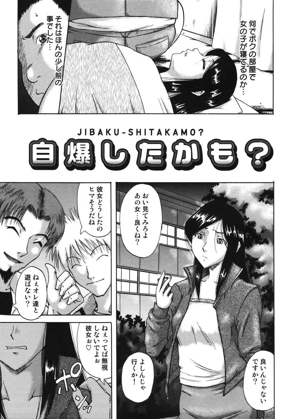 [Nanri Kouichirou - Narushima Godou] Sex Saga Fhentai - Page 100