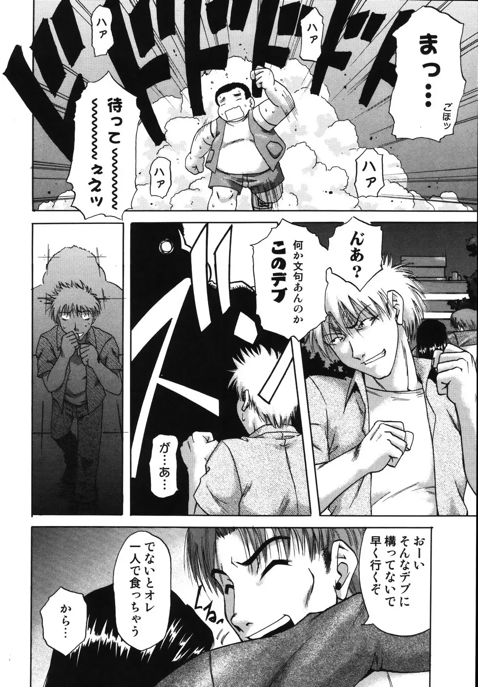 [Nanri Kouichirou - Narushima Godou] Sex Saga Fhentai - Page 103