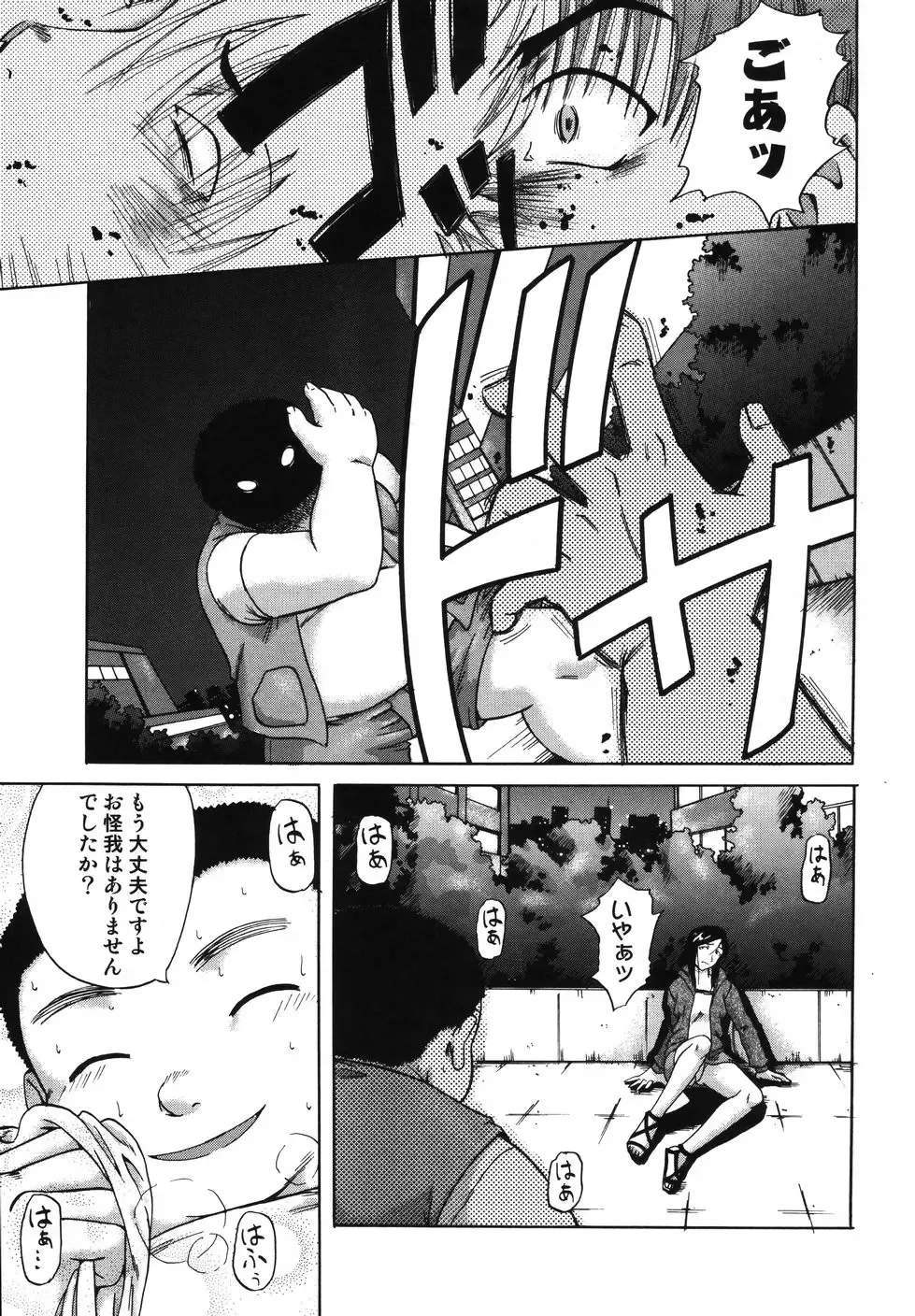 [Nanri Kouichirou - Narushima Godou] Sex Saga Fhentai - Page 104