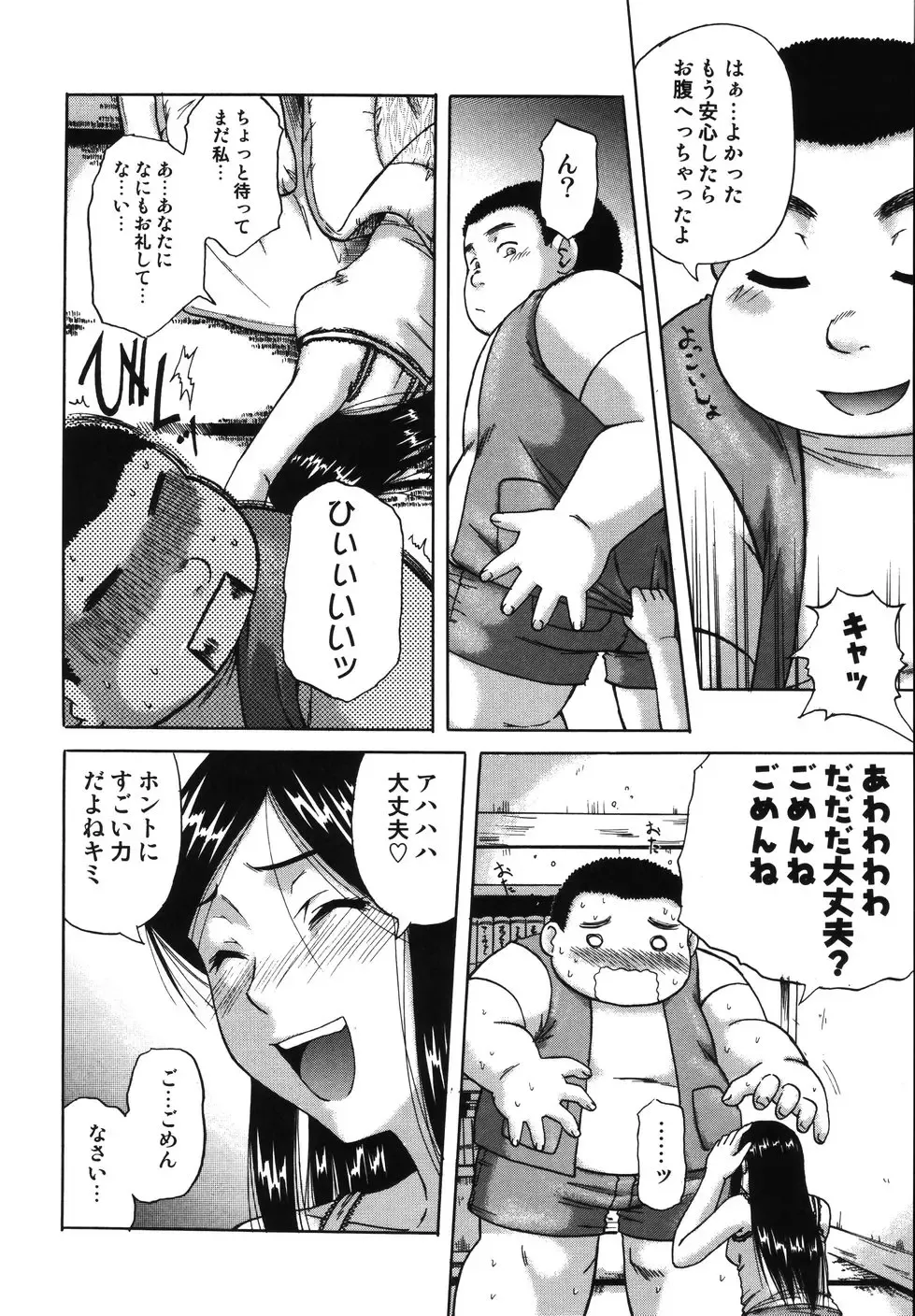 [Nanri Kouichirou - Narushima Godou] Sex Saga Fhentai - Page 107