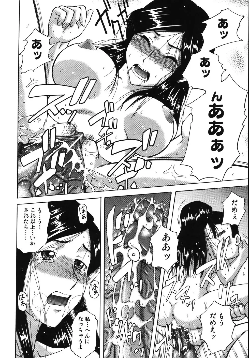 [Nanri Kouichirou - Narushima Godou] Sex Saga Fhentai - Page 111