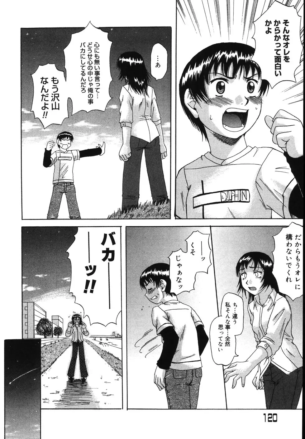 [Nanri Kouichirou - Narushima Godou] Sex Saga Fhentai - Page 119