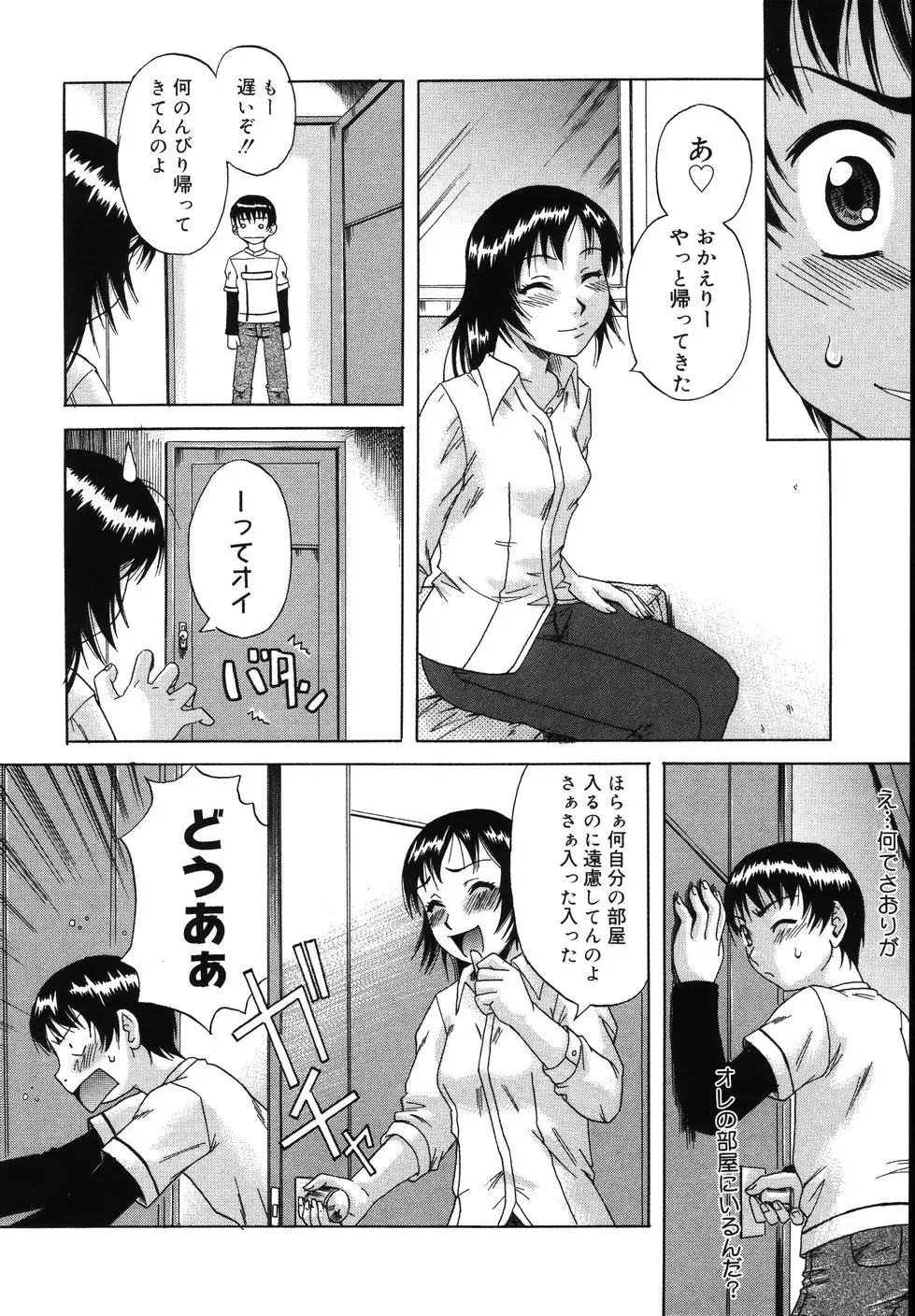 [Nanri Kouichirou - Narushima Godou] Sex Saga Fhentai - Page 121